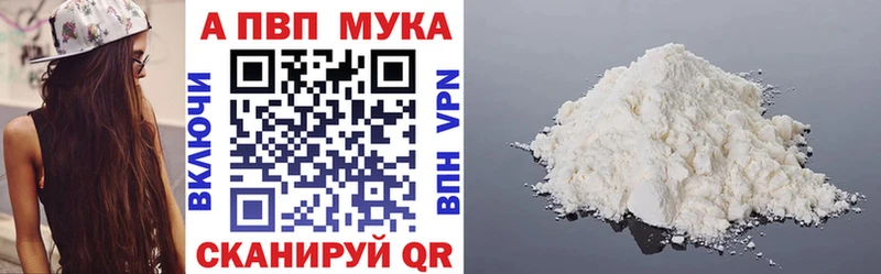А ПВП Соль Фатеж