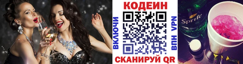 Codein Purple Drank  Фатеж 