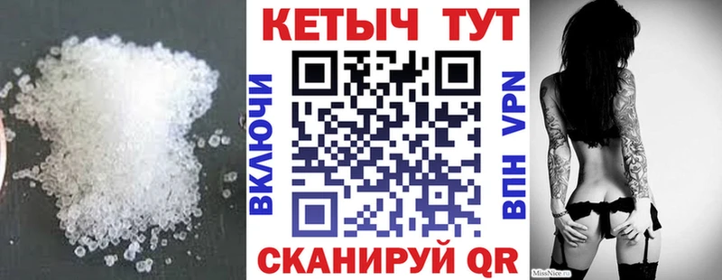 закладки  Фатеж  Кетамин VHQ 