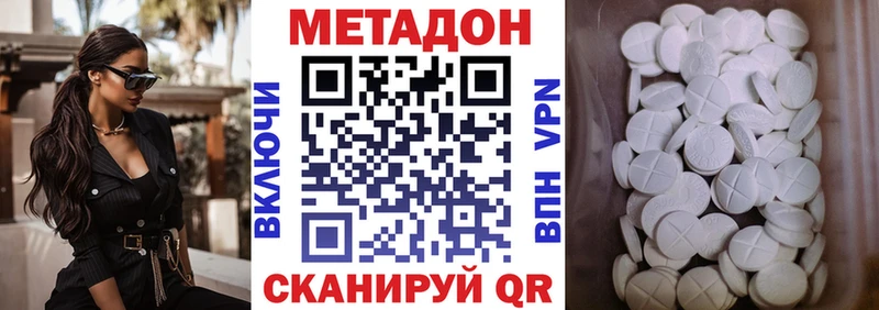 МЕТАДОН мёд  Фатеж 